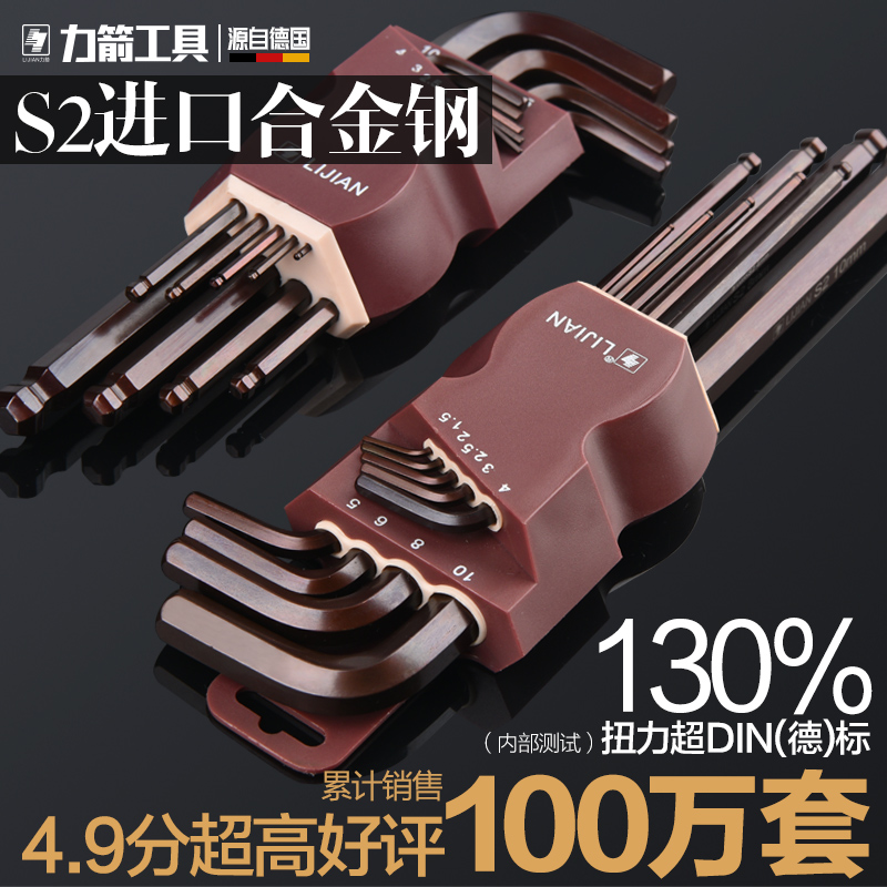 li jian Allen wrench set screwdriver is applicable to a single plum six edged 6 angle metric wrench tools