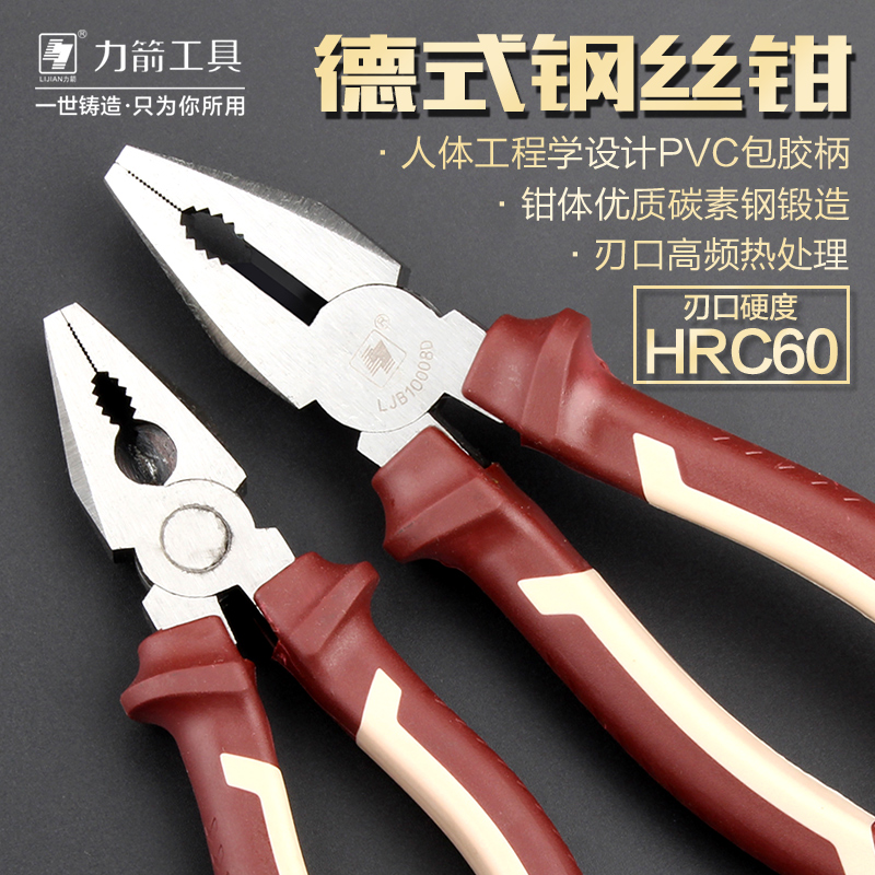 Force arrow German round cheek saving steel wire pliers 8 inch 6 inch tiger pliers tool electrician pliers tip nozzle pliers broken wire