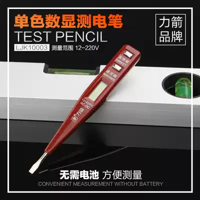 Power arrow electric inspection pen LED multi-function digital display induction electric inspection pen Test electric pen multi-function electrical inspection electric pen screwdriver