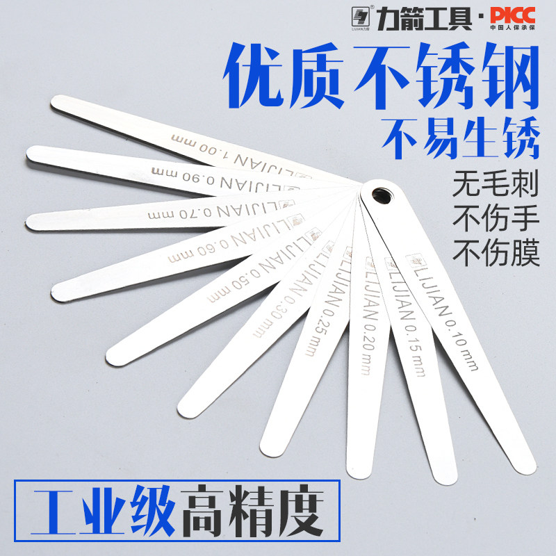 Force arrow single plug ruler Stainless steel valve gap ruler thickness gauge High precision plug gauge plug 0 01-2 0mm