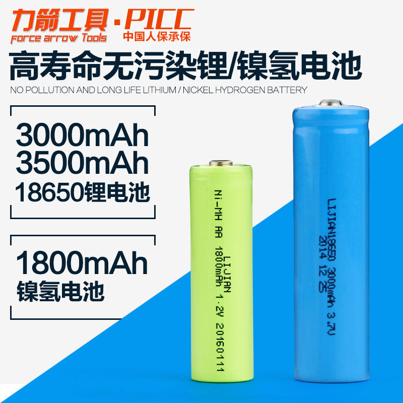 Force Arrow 5 rechargeable battery charger 5 Number 7 3000 3500 mAh rechargeable battery