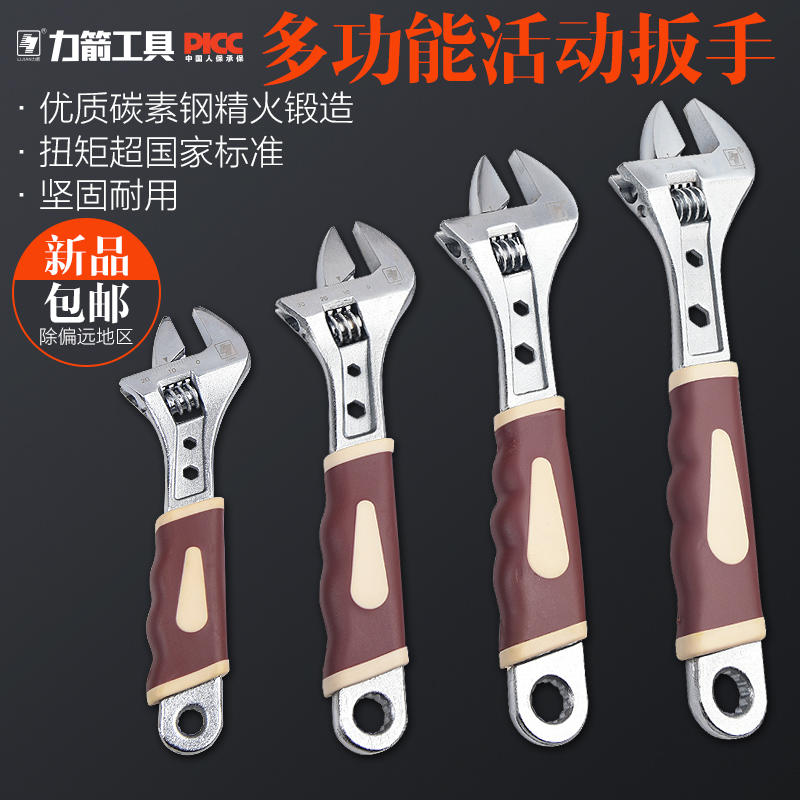 Force Arrow Movable Wrench Multifunctional Small Opening Active Wrench Tool German Standard 12 inch 8 inch Board