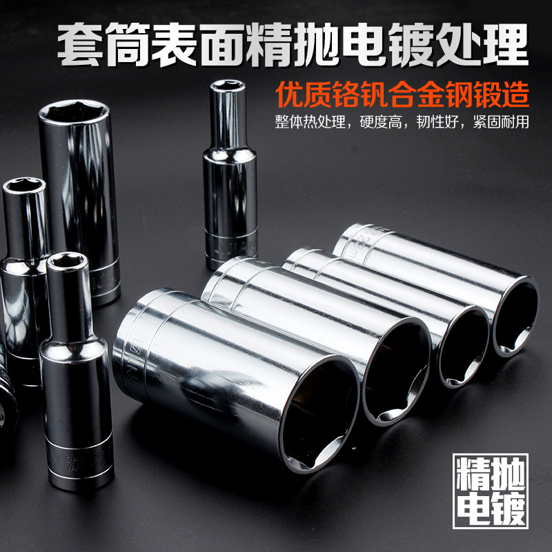 Force Arrow 1 2 inch public Outer hexagon 6 angle lengthened sleeve head chrome vanadium steel Fast ratchet wrench 8mm-32mm