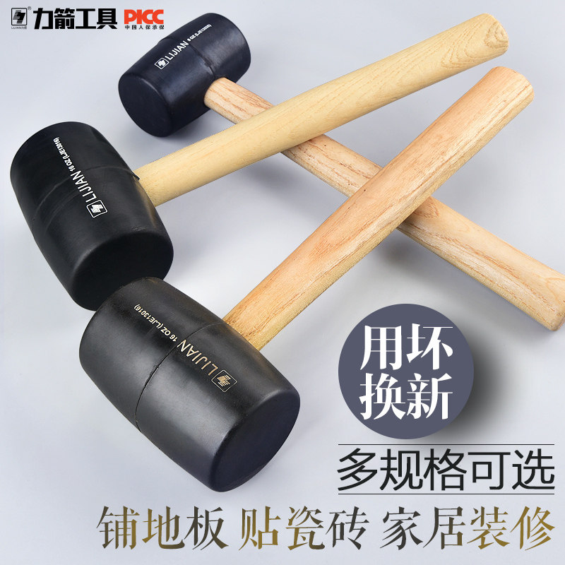 Force Arrow rubber hammer rubber hammer mount soft silicone leather hammer head beef tendon hammer paste tile slapping rubber plate tool
