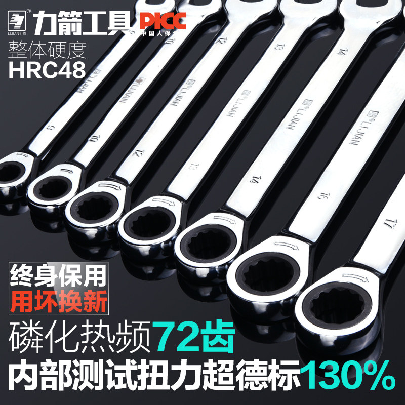 Force Arrow Fast Ratchet Wrench Dual Use Open Plum Wrench Automatic Labor Saving Double Head Waffle Set Auto Repair Tool