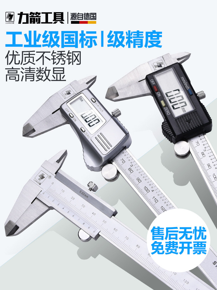 Lijian electronic vernier caliper High precision digital display industrial grade household small measurement text play depth oil standard caliper