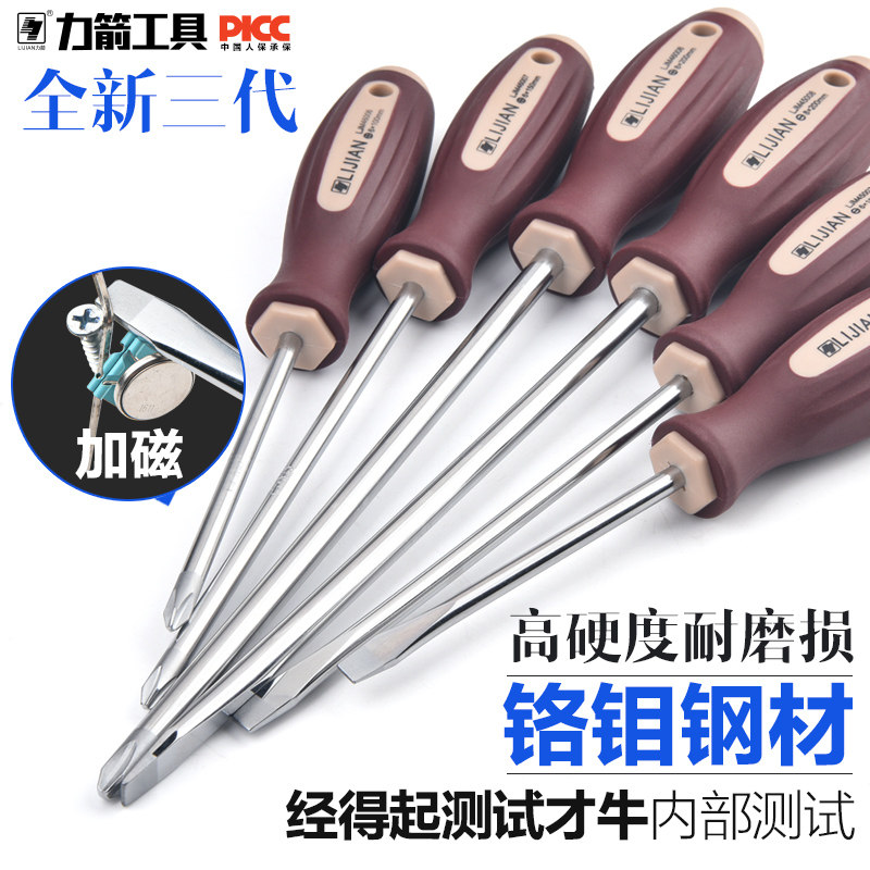 Power arrow screwdriver sleeve set cross screwdriver small multi-function screwdriver screwdriver screwdriver repair tool