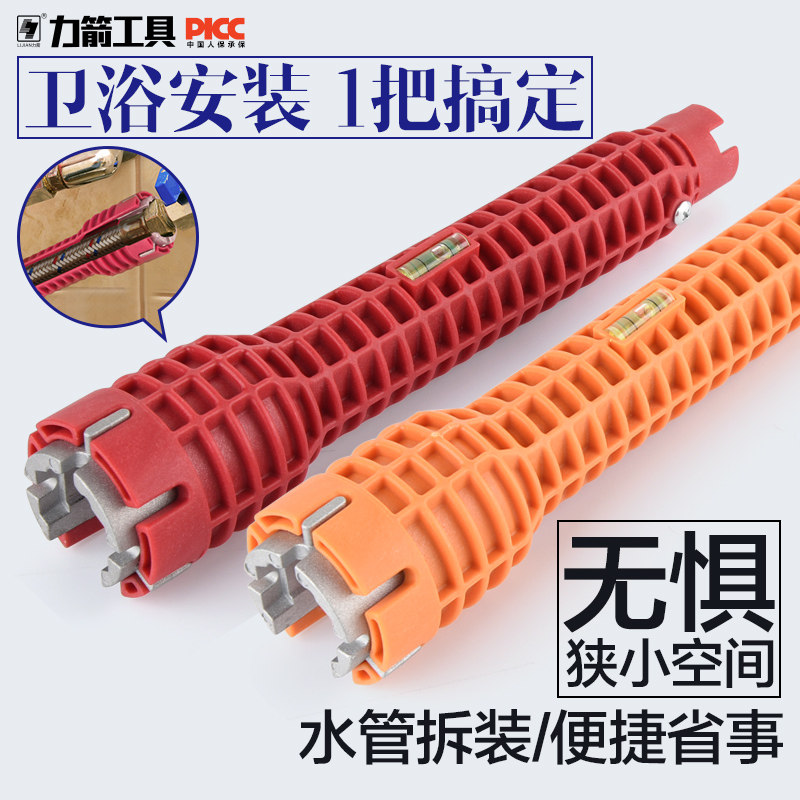 Force Arrow Multifunction Sink Wrench Domestic Bathroom Mounting Disassembly Tap Water Pipe Wrench Water Heating Special Tool