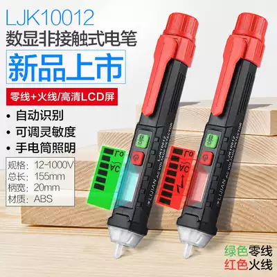 Power Arrow non-contact electrical inspection pen 2018 electrical special induction high precision household circuit detection test electric pen