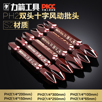 Power arrow cross electric batch head Batch nozzle Batch nozzle Electric screwdriver Batch head screwdriver head double head S2 magnetic