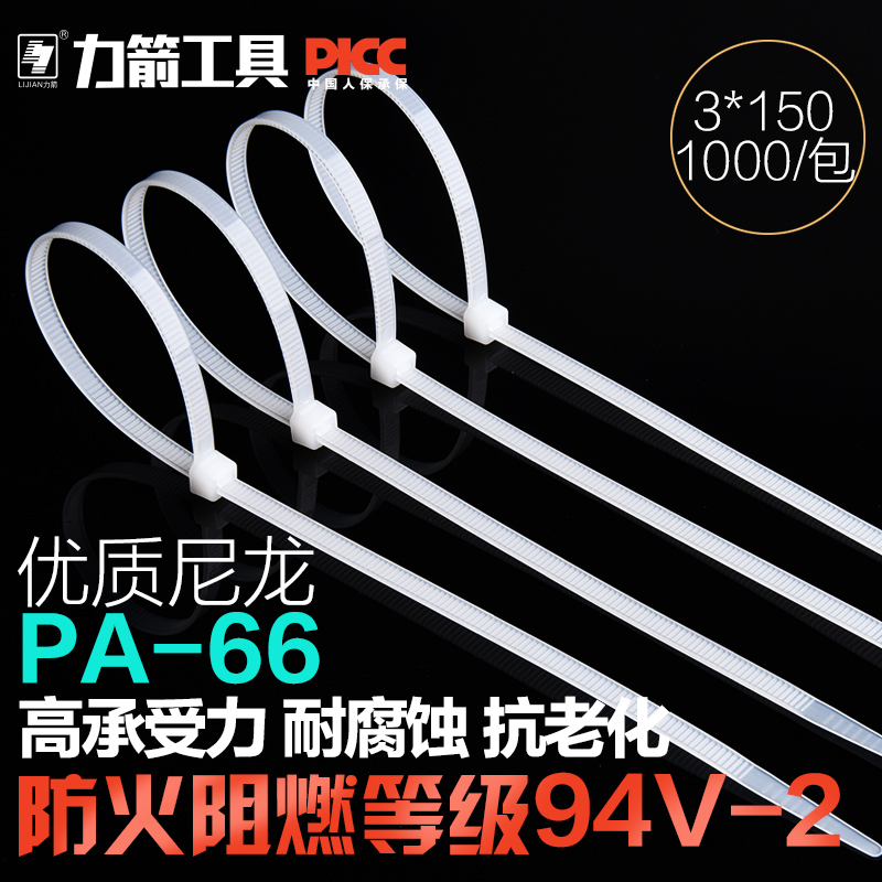 Force Arrow cable tie 3 * 150mm white self-locking nylon buckle tie fixing plastic strap 1000 strips