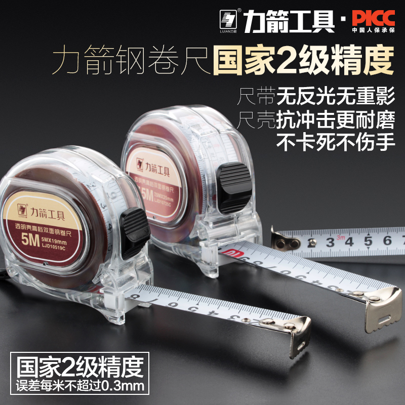 Force arrow steel coil ruler 3 m 5 m 7 5 m 10 m coil ruler Household box ruler Woodworking ruler Measuring tools Luban ruler