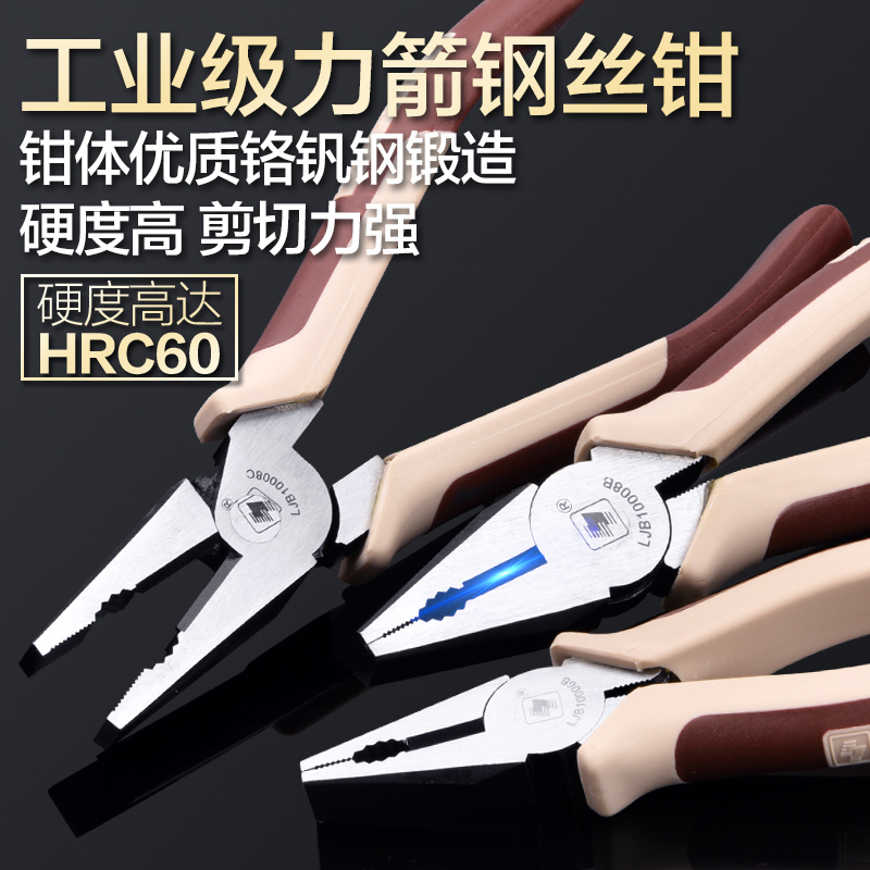 Force arrow vise wire pliers hardware tools multi-function pliers set 8 inch 7 inch 6 inch labor saving wire pliers