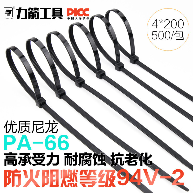 Force Arrow ties nylon 4 * 200mm black 500 strips of fixed ties plastic self-locked buckle strapping with harness