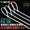 Force arrow nylon cable tie White 4*200mm self-locking snap fixed cable tie Plastic cable tie harness 500