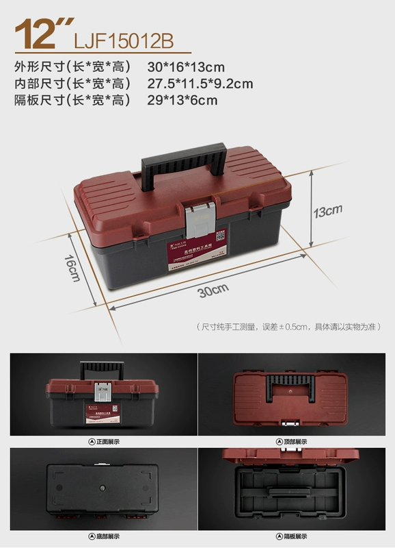 Lijian nhựa phần cứng hộp công cụ hộ gia đình lớn đa chức năng sửa chữa hộp công cụ hộp lưu trữ xe