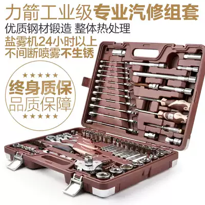 Power arrow socket wrench set Auto repair car repair car with car hardware toolbox ratchet wrench set