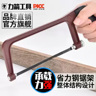 Power arrow Labor-saving Mini small saw hacksaw frame Mini hacksaw small hacksaw Mini saw Mini saw bow handmade saw