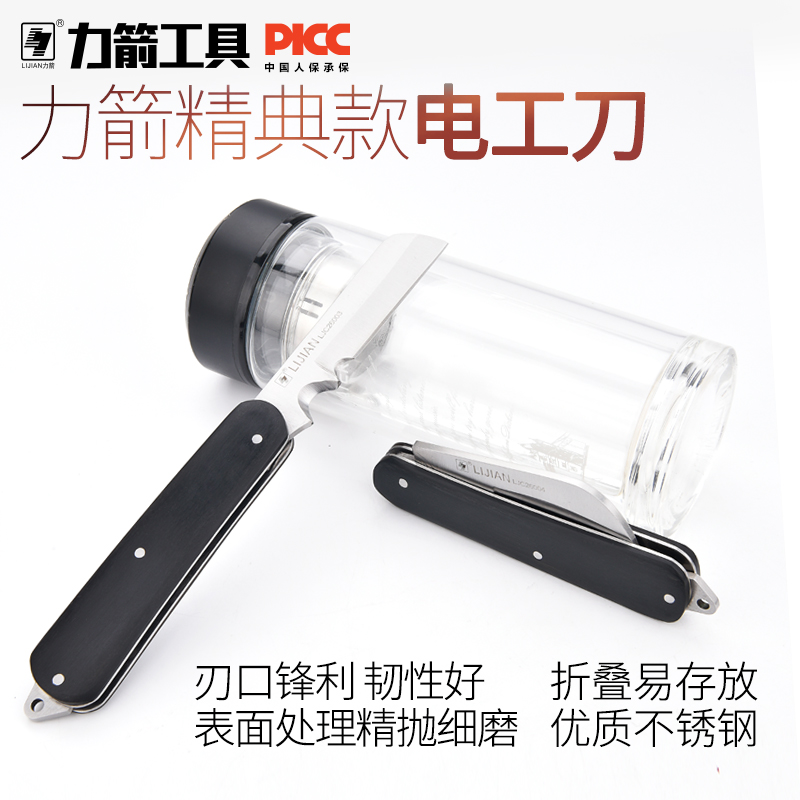 Force arrow Electrical wire knife wooden handle folding multifunctional cable knife stripping leather knife stainless steel tool electrical knife
