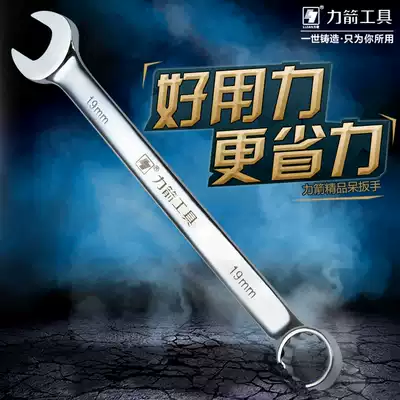 Force arrow dual-purpose wrench set Ratchet mounted plum wrench opening wrench Plum wrench Auto repair tool 10mm