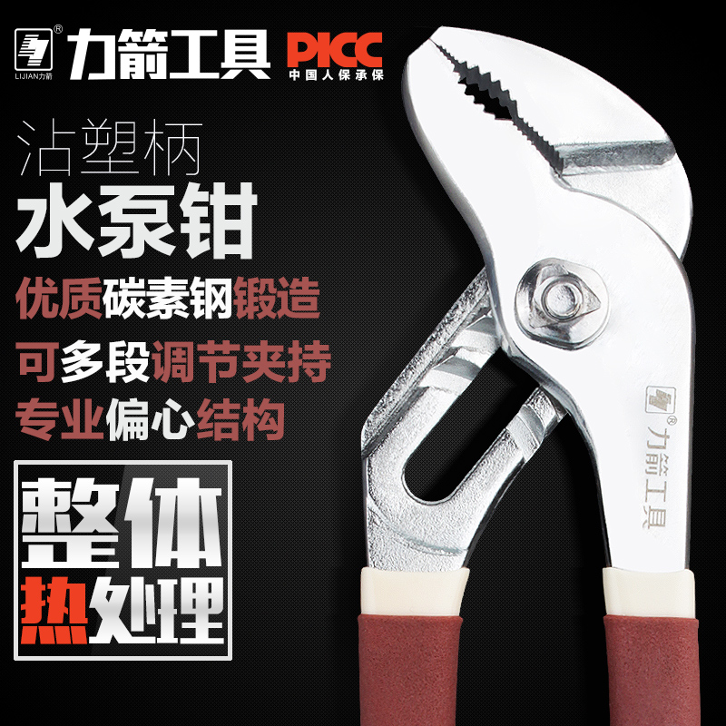 Lijian water pump pliers 12-inch 10 multi-functional universal opening pliers adjustable movable water pipe pliers wrench