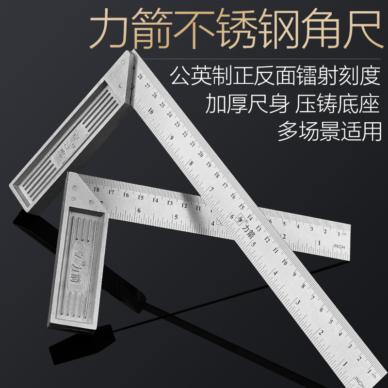 Force arrow 300mm Wrought iron ruler angle ruler Tool angle ruler Woodworking right angle ruler Right angle steel ruler