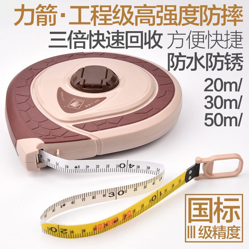 Lijian triple-speed waterproof leather tape measure 20 meters 30 meters 50 meters 100 meters tape measure box ruler measuring ruler soft ruler tape measure