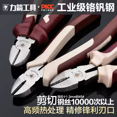 Force arrow oblique mouth pliers Oblique mouth pliers Electrician oblique mouth pliers 6 inch wire cutting pliers Partial mouth pliers Oblique mouth pliers tools