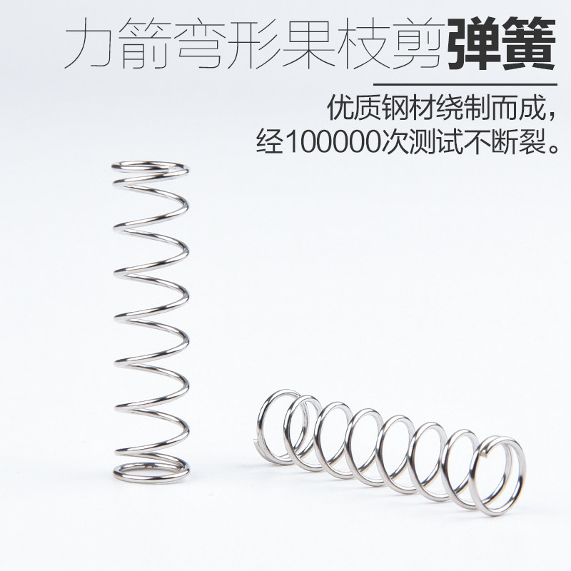 Special spring accessories for the force arrow (fruit branches cut electrician cut)