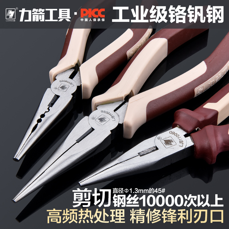 Force arrow tip pliers vise multifunctional electrician special set industrial grade steel wire pliers pointed mouth pointed pliers