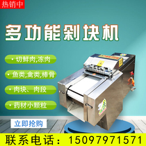 Chopping Chicken Nuggets Machine Commercial Fully Automatic Chopping Pork Chop Bone Machine Cut Chicken Duck Fish Block Machine Chopped Meat Block Medicinal Herbs Machine Chopping Block Machine