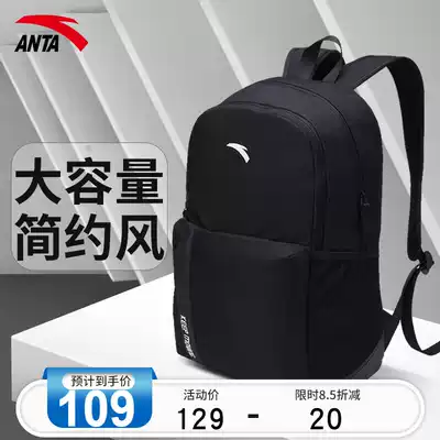 Anta backpack men and women travel sports backpack 2021 new fashion trend fashion large capacity junior high school student bag
