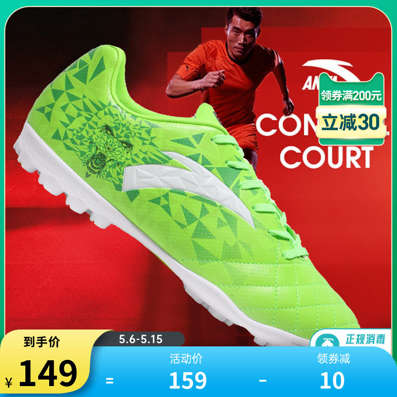 Anta Football Shoes Men's Broken Nails Summer 2022 New Brands Adults Little Li Zi Non-slip Assassin Hunting Eagles Men's Shoes