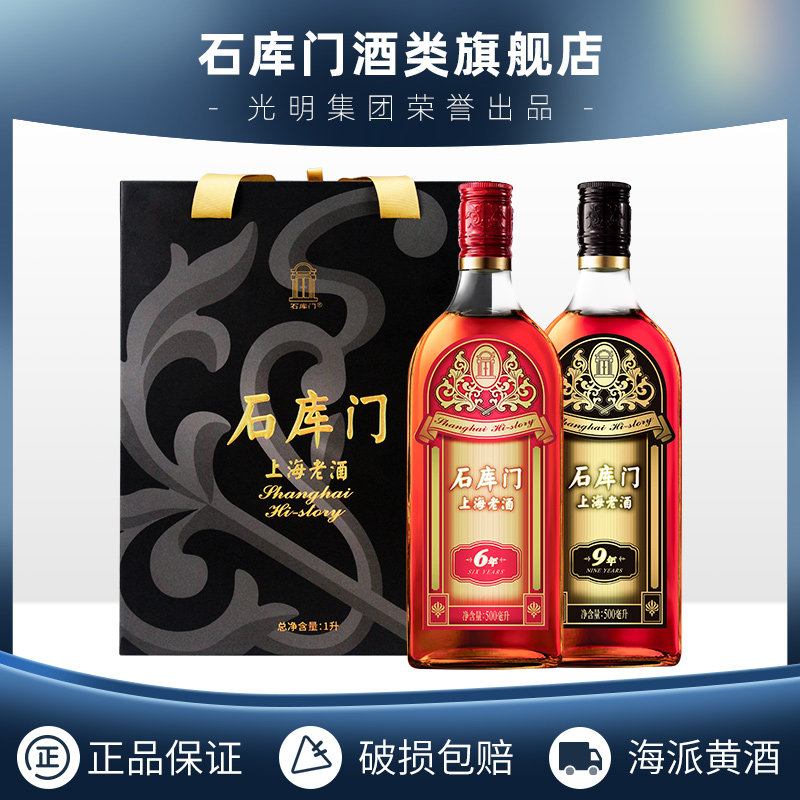 Shikumen Shanghai Old Wine Yellow Wine Custom Gift Box Dress Red 6 Black 9 Red Black Double Courtesy Red Card Blue Yellow Yellow Wine Gift Box