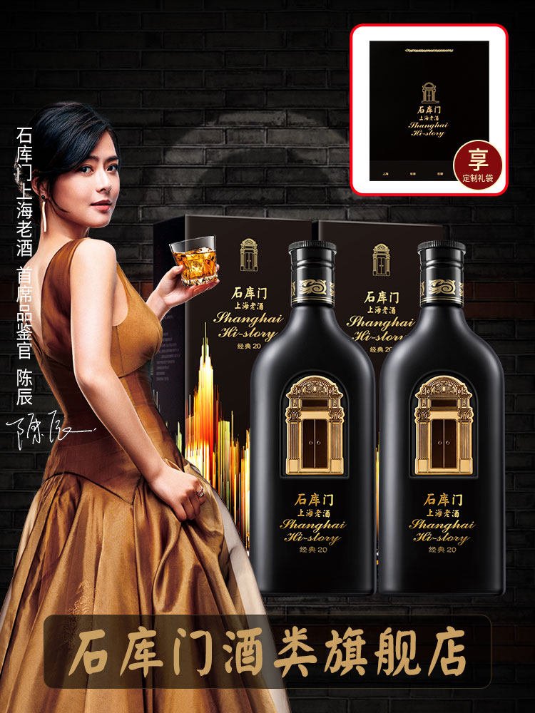 Shanghai Shikumen classic 20 years wine 500ml*2 double gift box Sea school yellow wine gift box holiday gift