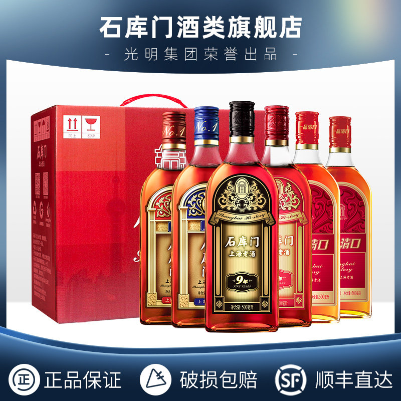 Shikumen Shanghai Old Wine Heart Delight Gift Box Yellow Wine 500ml*6 Bottle Red Black Label Red And Blue Custom Yellow Wine Gift Box