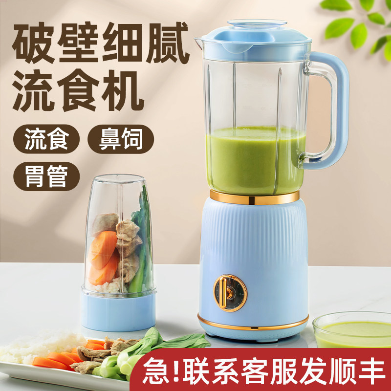 Flow Food Mixer Nasal Feeding Gastric Tube Elderly Meal Shattering Machine Postoperative Patient Food Accessory Cooking-Breaking Machine-Taobao