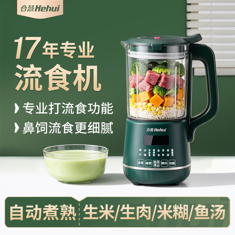 Heating Blender for Liquid Food, Specialized for Nasal Feeding for the Elderly, Food Crusher, Blender for Supplementary Food, Home Use
