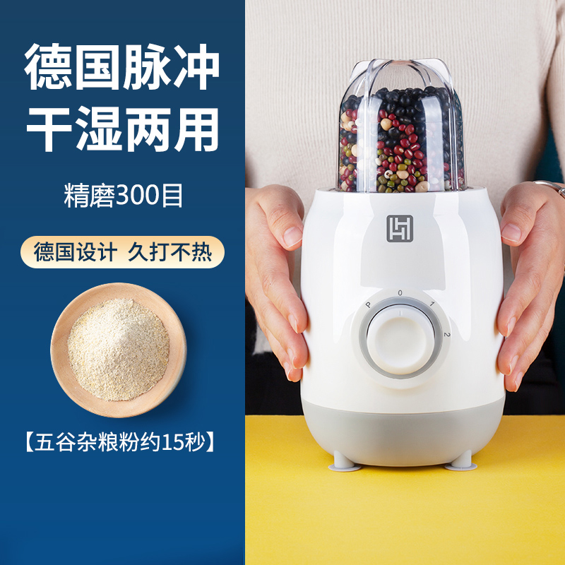 Grinder Household ultra-fine small grain mill dry and wet dual-purpose beating crushing multi-function crusher