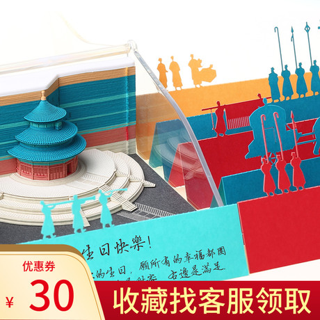 Blues Alley Calendar 2022 2022 Temple Of Heaven Prayer Hall Weekly Calendar Chinese Style Forbidden  City Gifts 3D Three-Dimensional