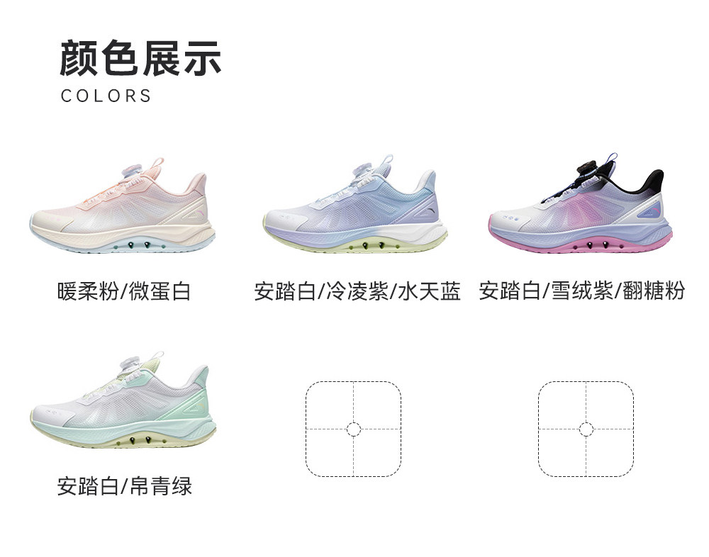 安踏儿童足桥科技2.0足弓发育跑鞋2026秋季新款女童鞋专业运动鞋 — 24
