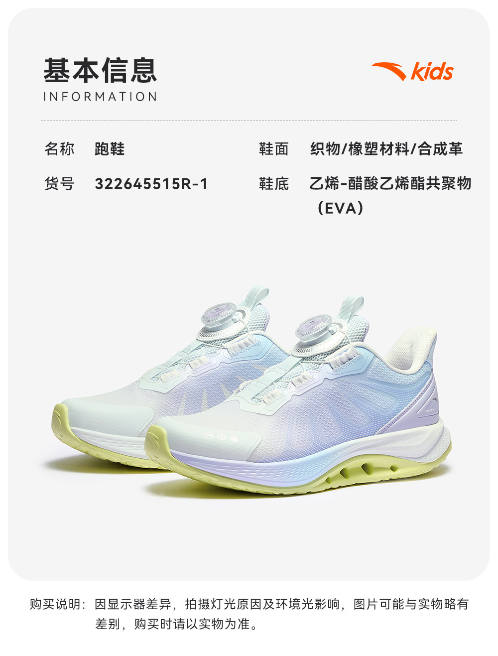 安踏儿童足桥科技2.0足弓发育跑鞋2026秋季新款女童鞋专业运动鞋 — 15