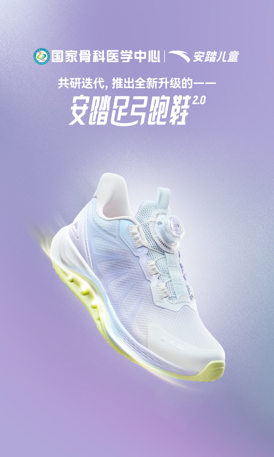 安踏儿童足桥科技2.0足弓发育跑鞋2026秋季新款女童鞋专业运动鞋 — 4