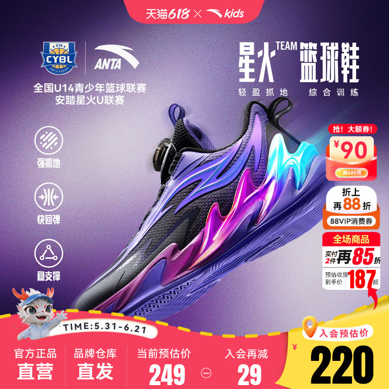 Xinghuo Anta Children's Boys' Competition Basketball Shoes Practical Basketball Shoes 2026 Spring New Boys' Sports Shoes