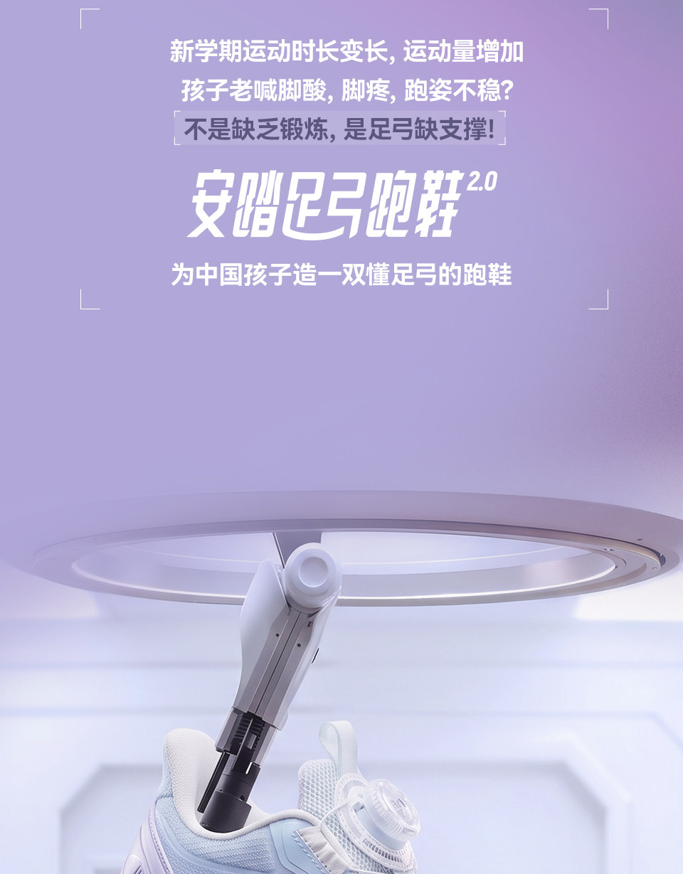 安踏儿童足桥科技2.0足弓发育跑鞋2026秋季新款女童鞋专业运动鞋 — 5