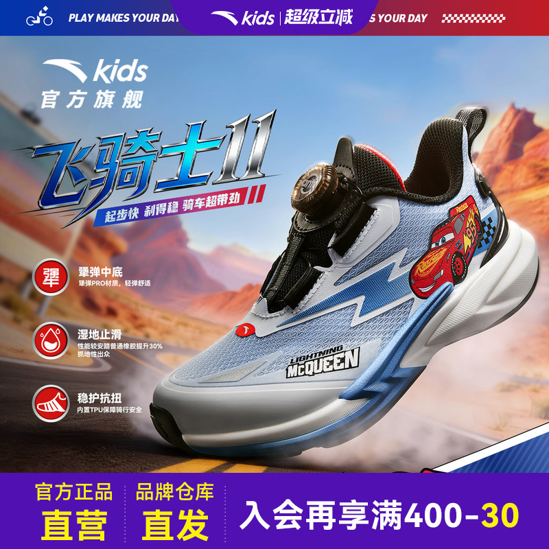 Cars X Anta Children's Balance Bike Shoes 2026 Autumn New Baby Professional Competition Sports Shoes