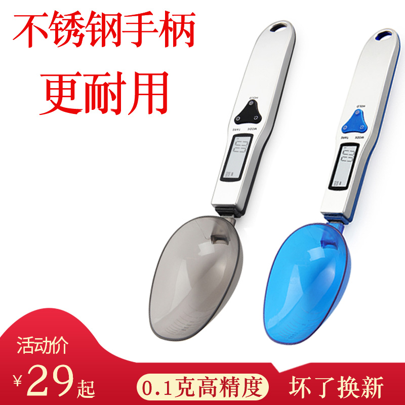 Electronic measuring spoon scale kitchen electronic scale 0.1g food weighing number of grams weighing grams of heavy scale tea flour metering spoon