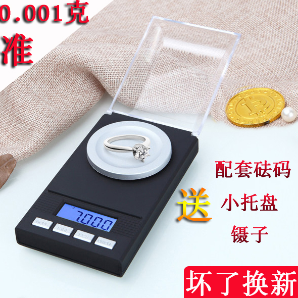 Precision micro mg electronic scale 0 001g jewelry carat weighing lipstick medicine powder diamond balance scale high precision