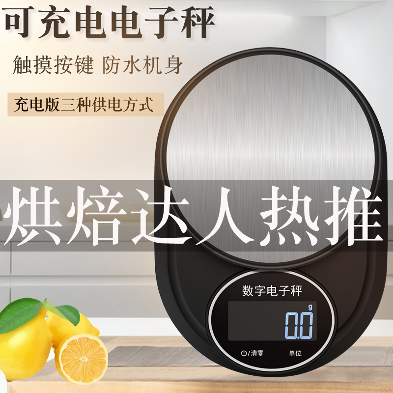 High Precision Cuisine Scales Baking Home Food Scales Small Weighing Machines Gram Scale Flour Seasoning High Precision Scales