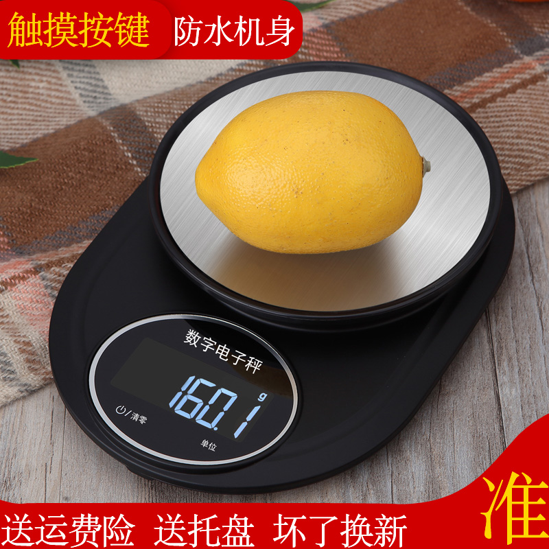 Small kitchen electronic scale Cscales Mini home High finality scales high-precision weigher baking weighing machine food
